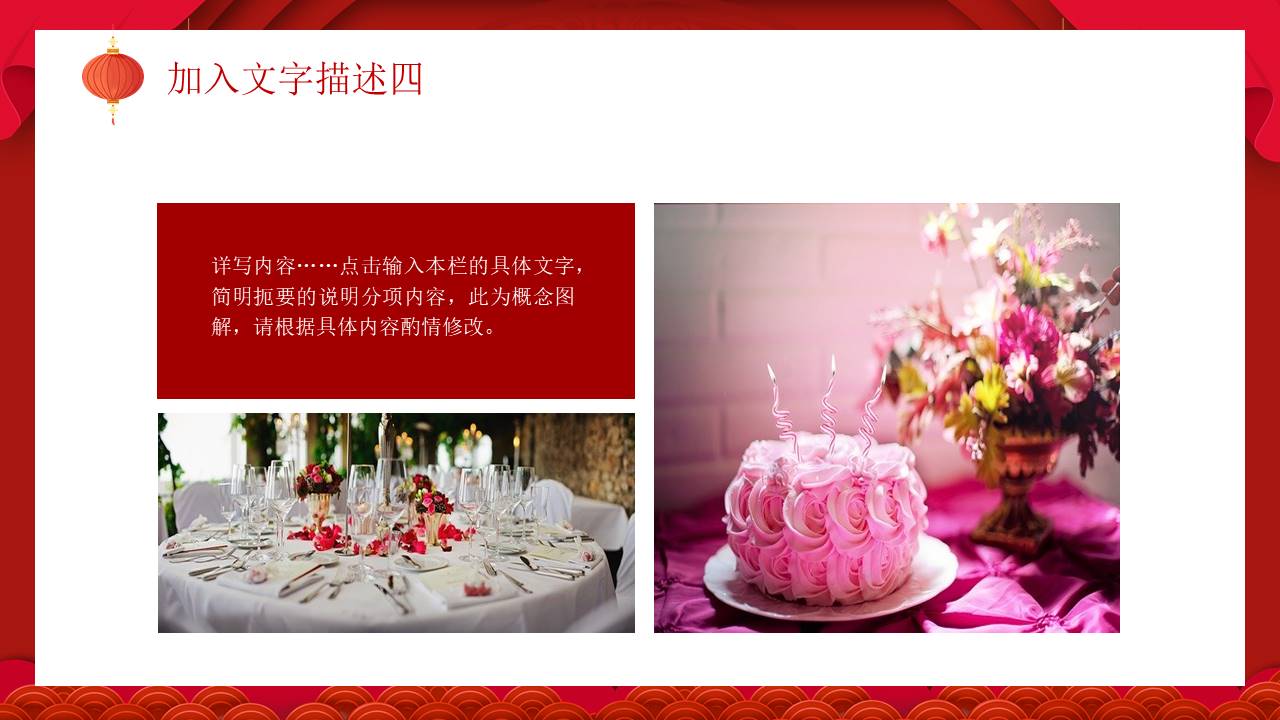 生日寿宴 (9).pptx